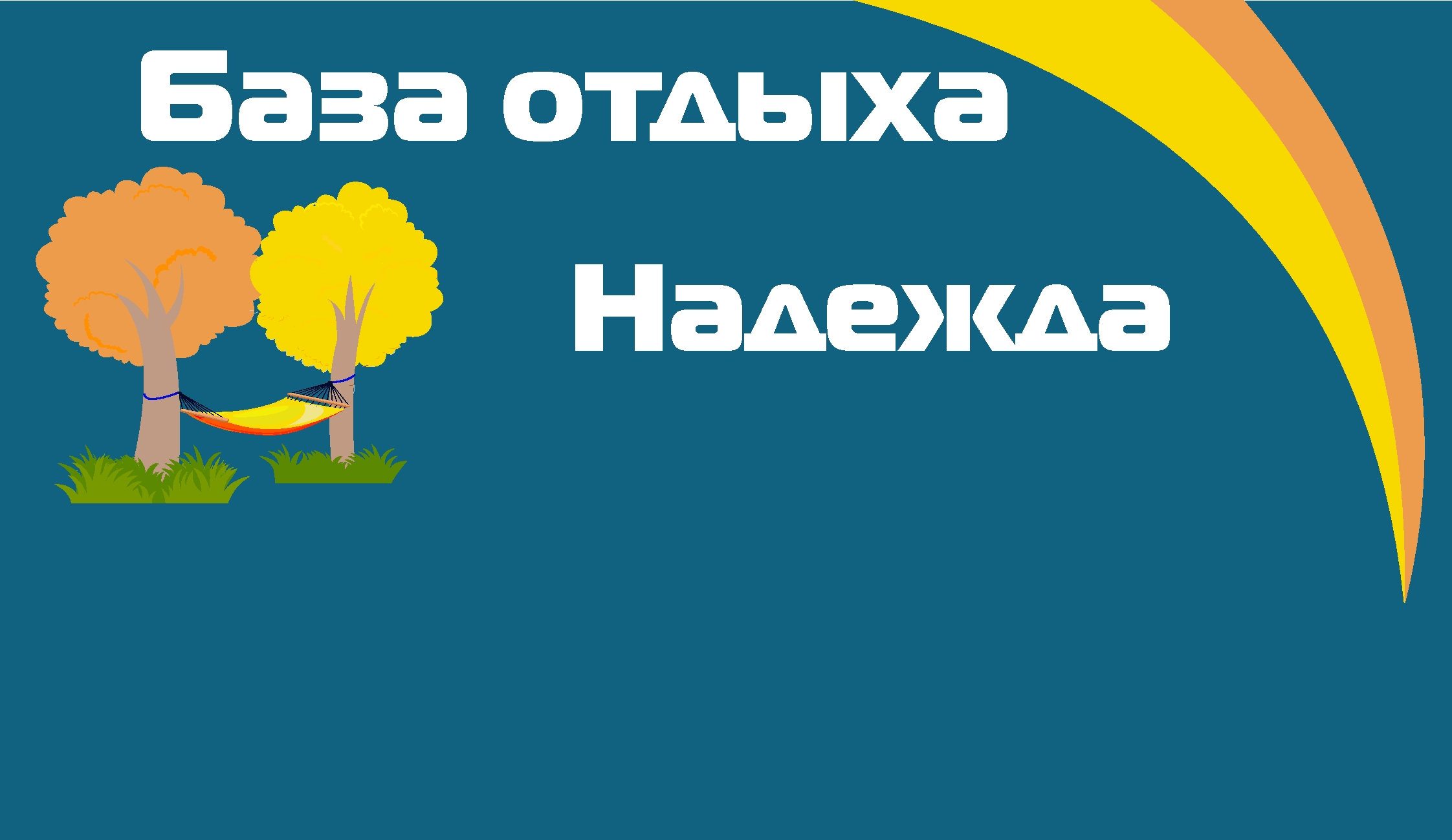 Турбаза надежда самара карта