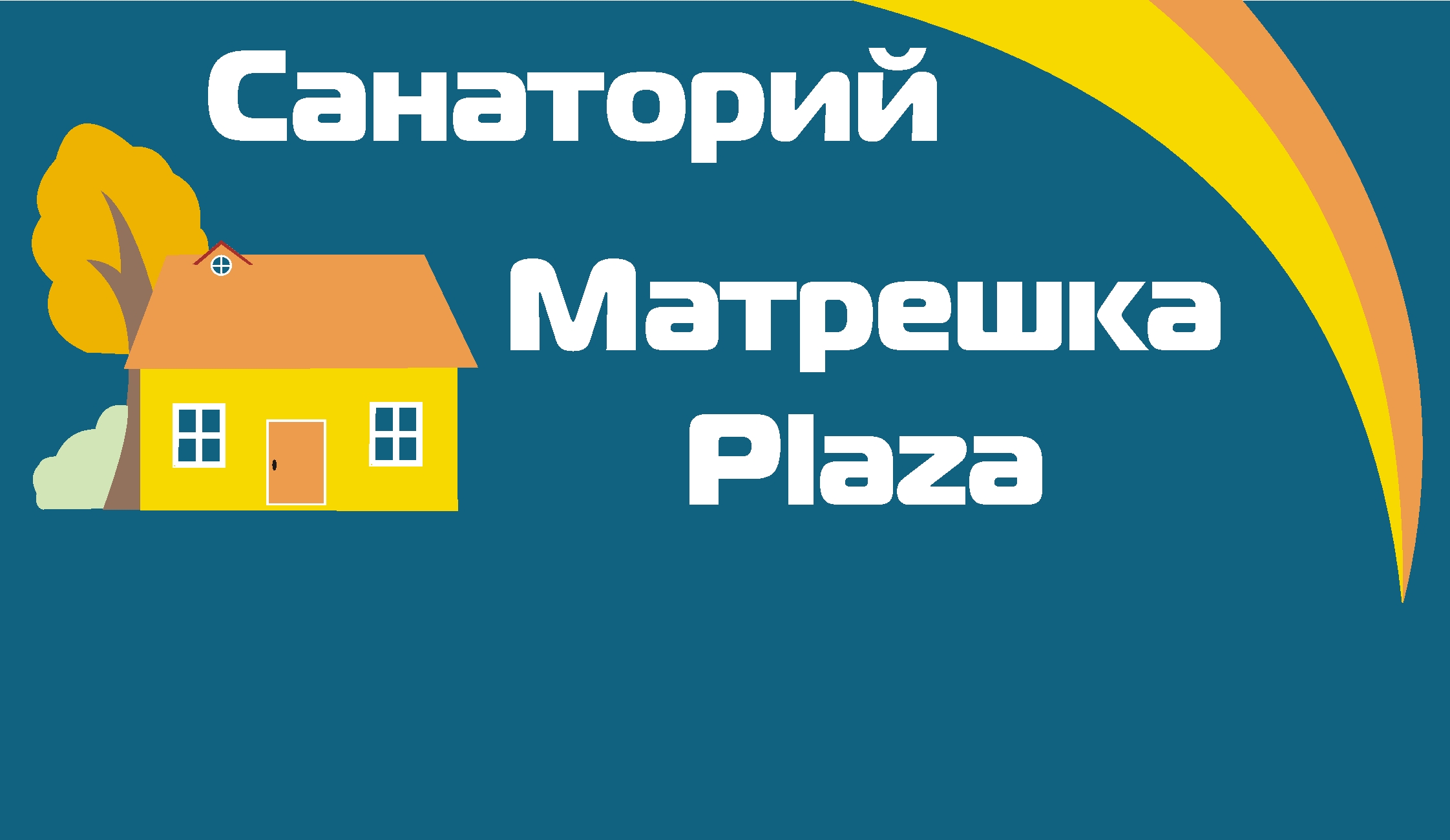 Санаторий Матрешка Plaza, отдых и лечение в санаториях от турагентства  Приоритет