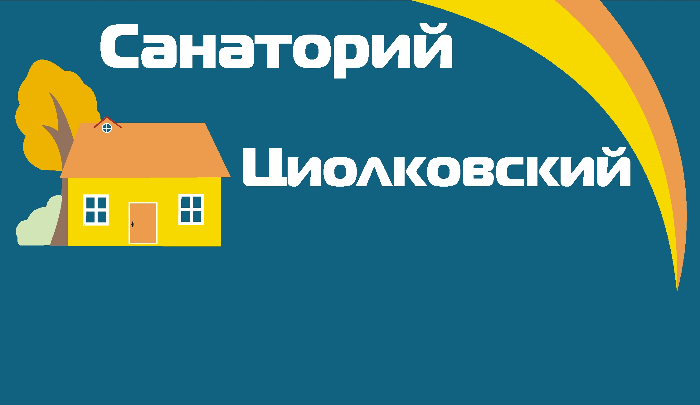 Санаторий Циолковский, отдых и лечение в санаториях Самарской области от  турагентства Приоритет